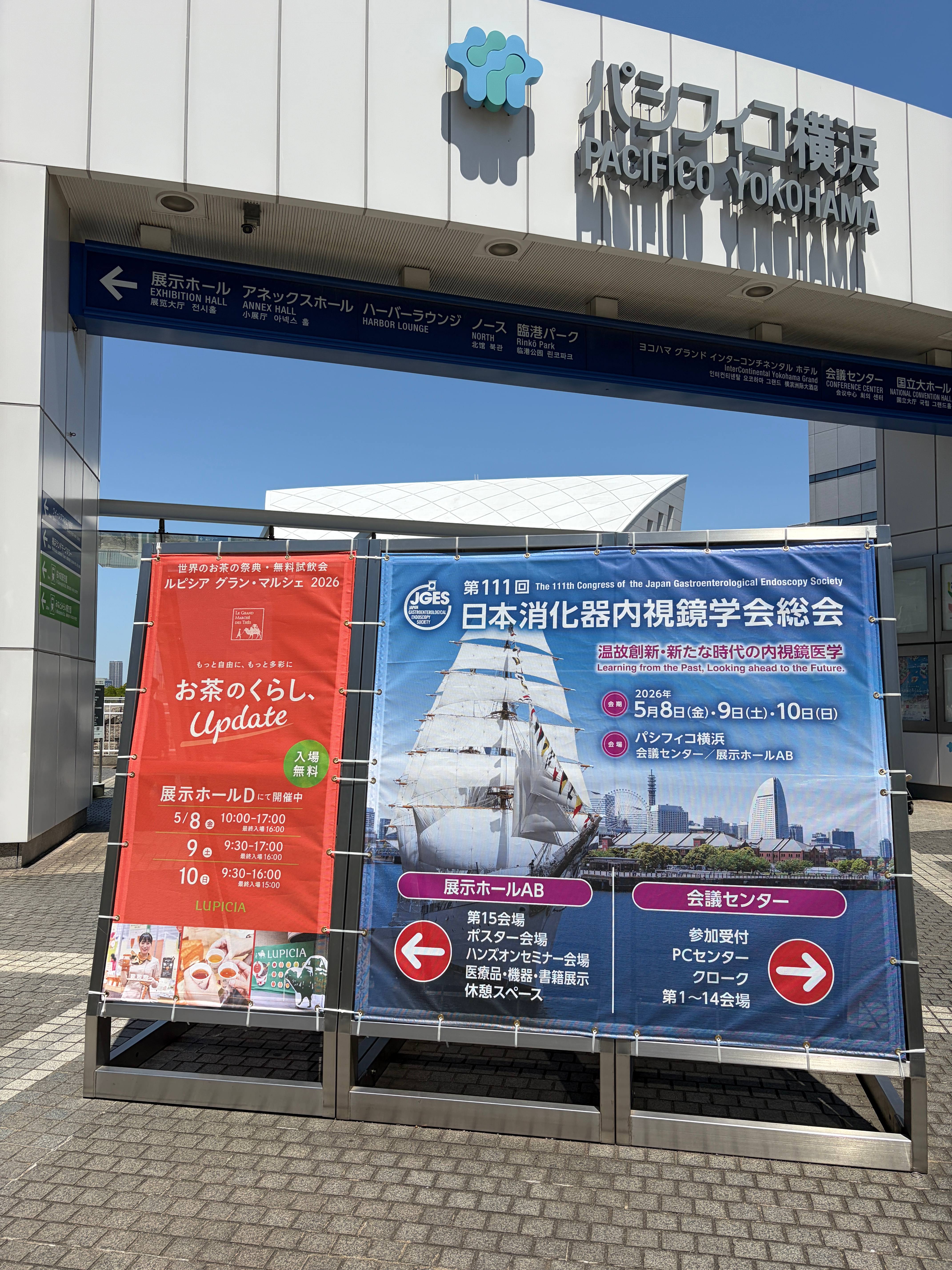 第111回日本消化器内視鏡学会総会で多数の演題を発表しました